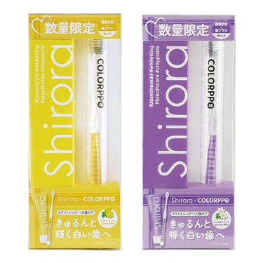 2024/3/1発売 Shirora シローラクレイホワイトニング歯ブラシセット