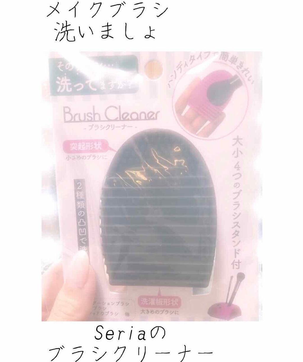 ブラシクリーナー/セリア/その他化粧小物を使ったクチコミ（1枚目）