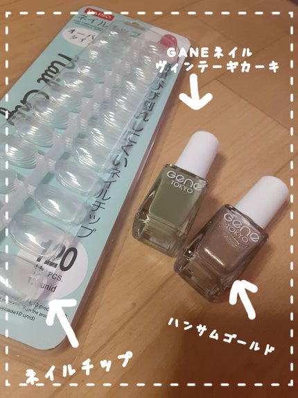 gene TOKYO ネイル/DAISO/マニキュアを使ったクチコミ(2枚目)