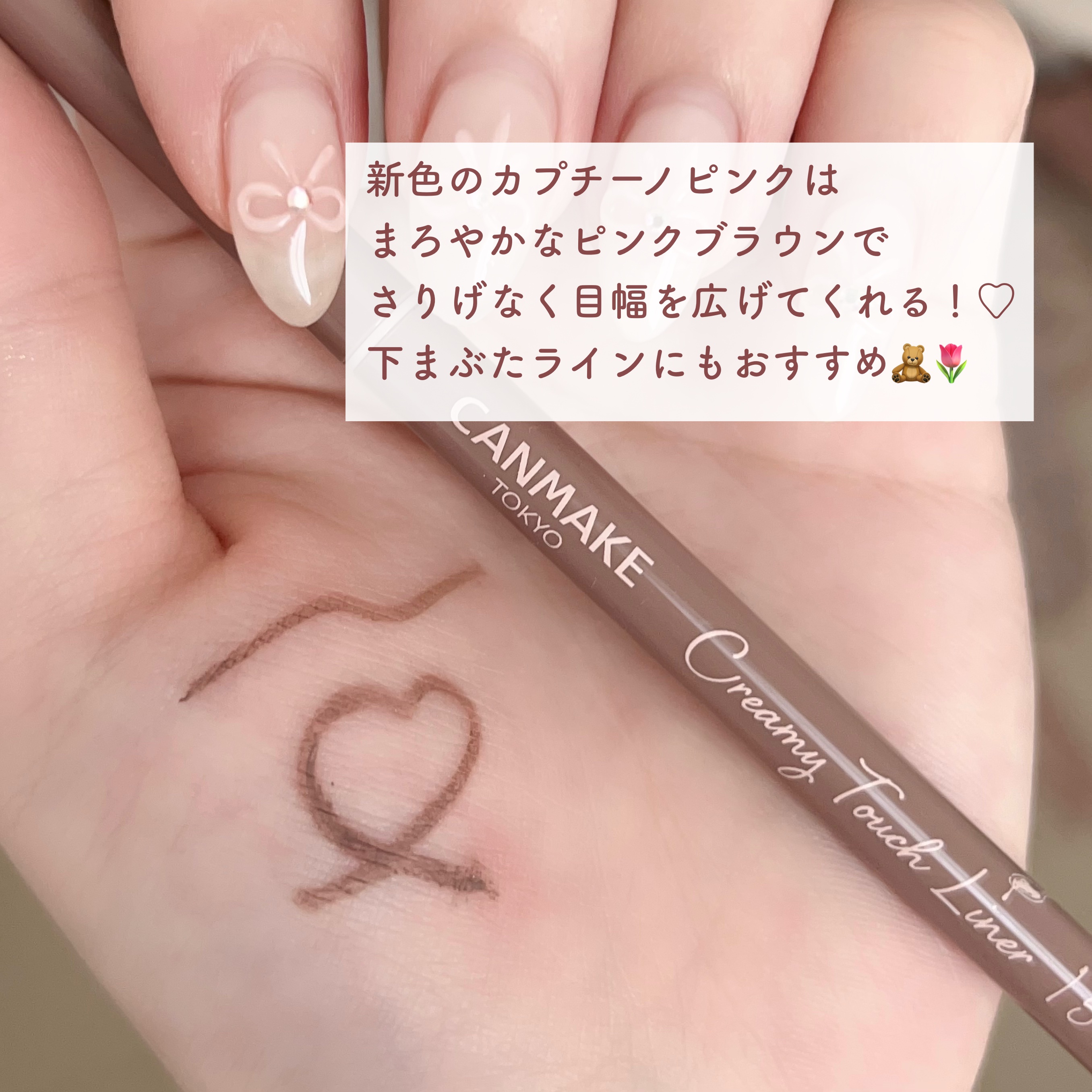 クリーミータッチライナー/キャンメイク/ジェルアイライナーを使ったクチコミ（2枚目）