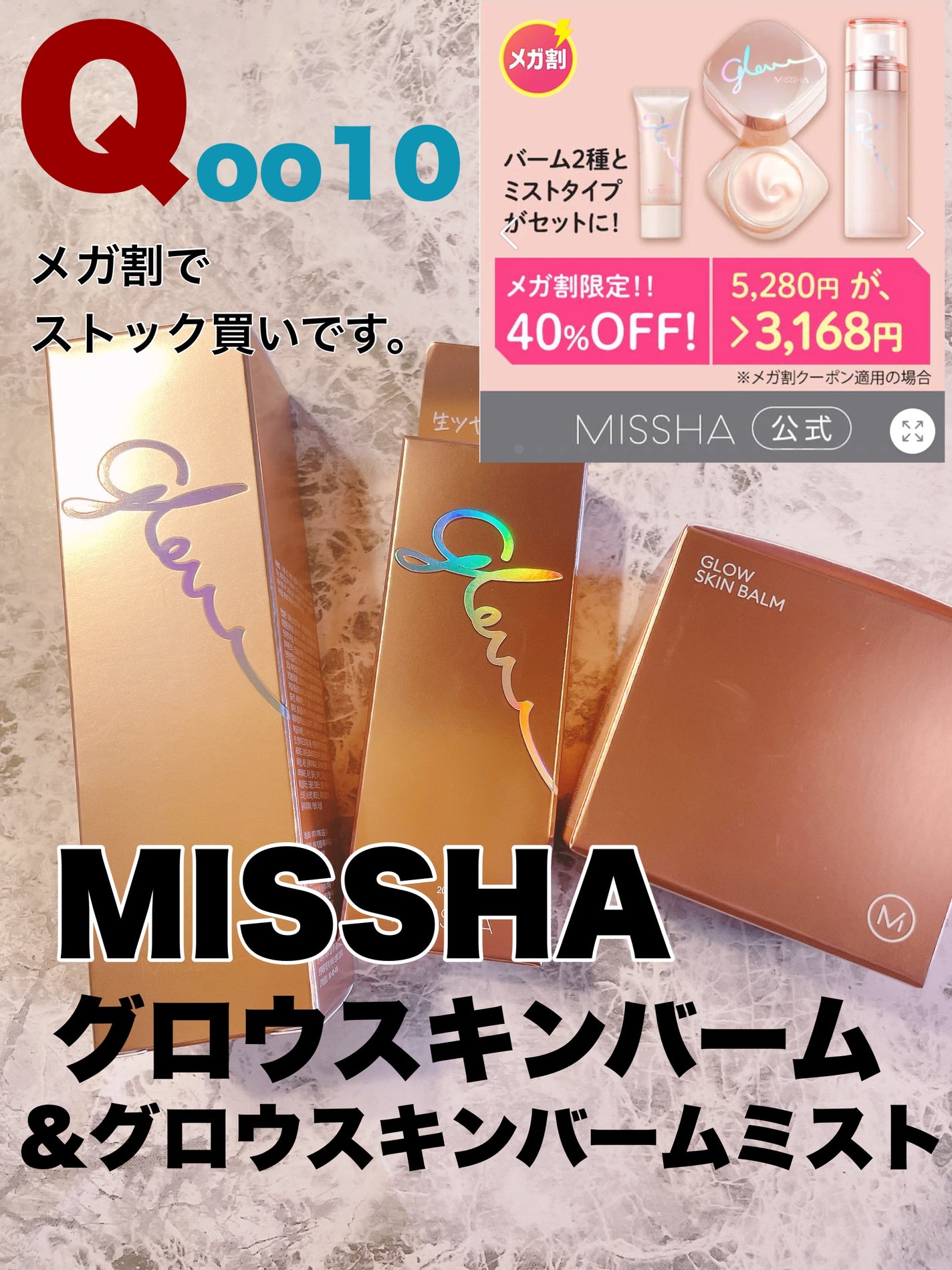 グロウ スキンバーム ミスト/MISSHA/ミスト状化粧水を使ったクチコミ(1枚目)