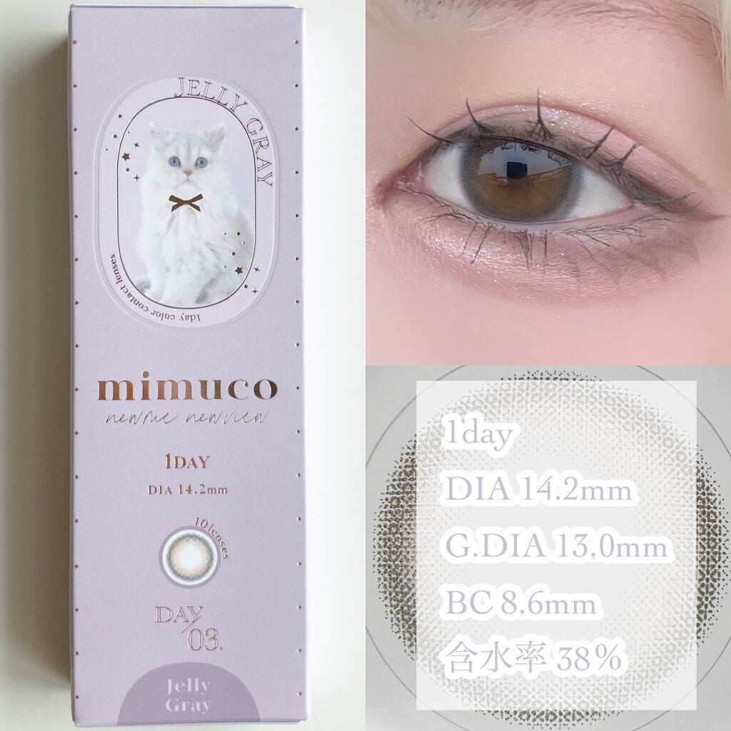 mimuco 1day/mimuco/ワンデー(1DAY)カラコンを使ったクチコミ(3枚目)