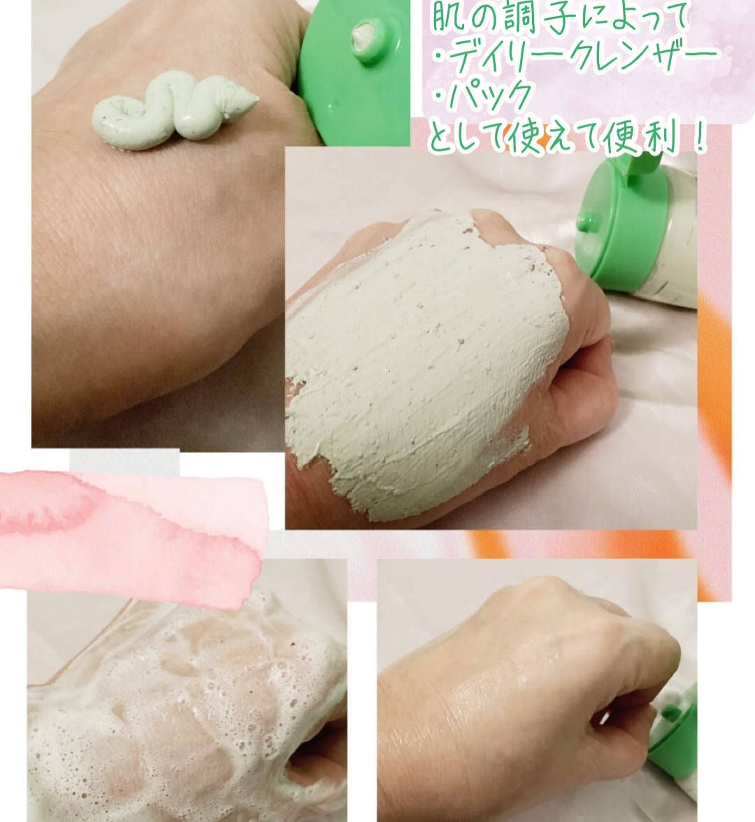 グリーントマトクレイマスククレンザー/FULLY/洗い流すパック・マスクを使ったクチコミ（2枚目）