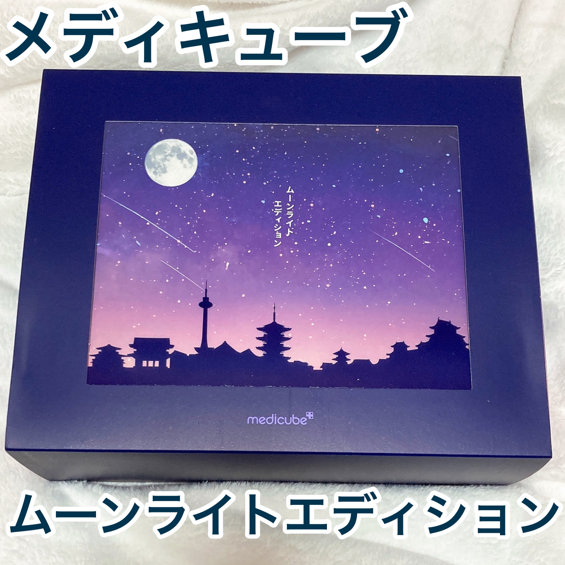 ディープリフティングアイクリーム/MEDICUBE/その他スキンケアを使ったクチコミ（1枚目）