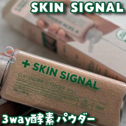 ピンククレイ酵素クレンザー/SKIN SIGNAL/洗顔パウダーを使ったクチコミ(1枚目)