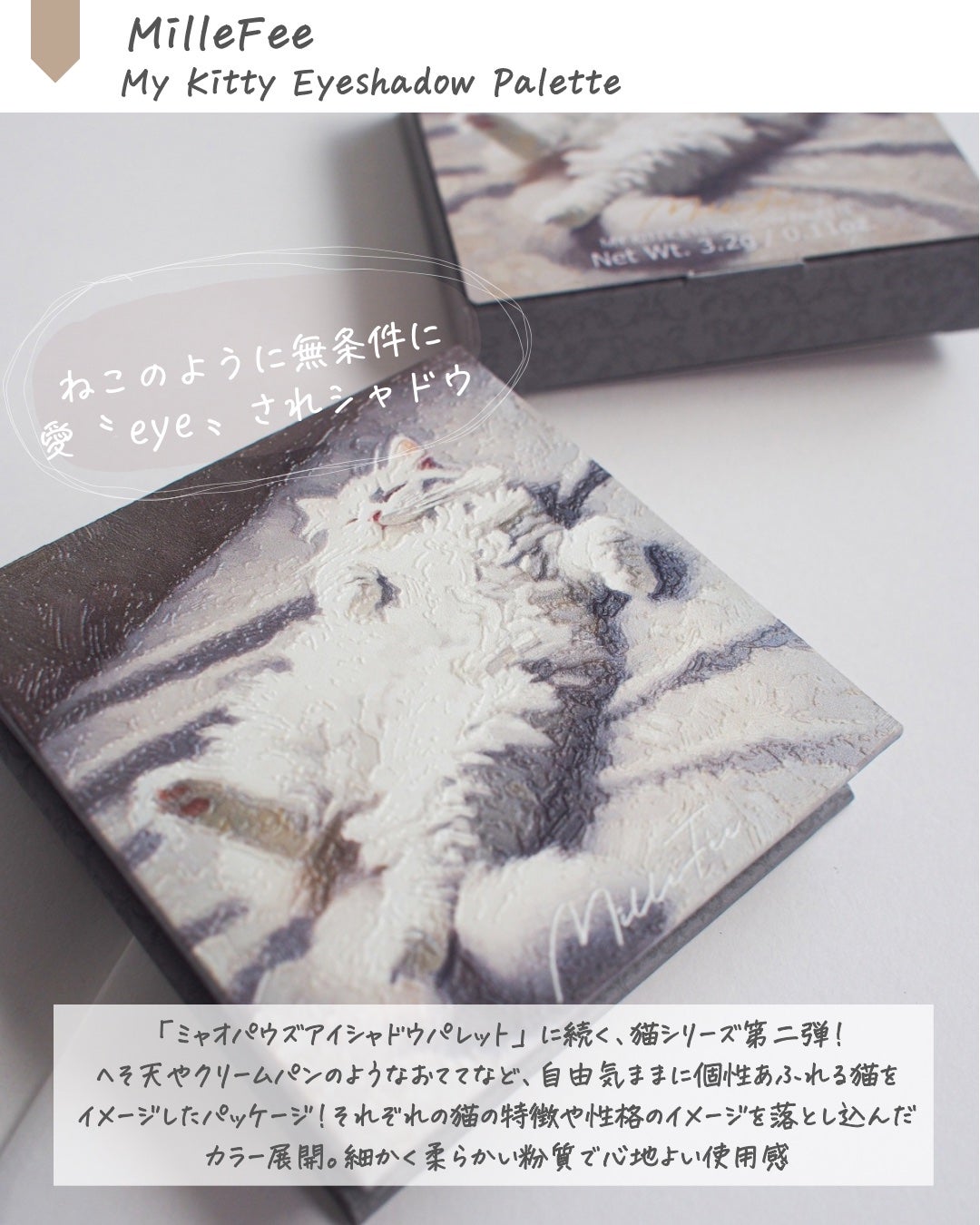 マイキティアイパレット/MilleFée/アイシャドウパレットを使ったクチコミ(2枚目)