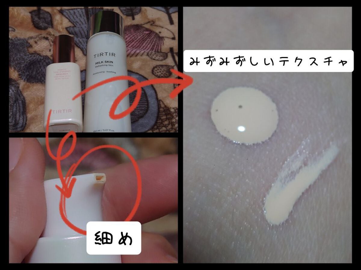 ミルクスキン/TIRTIR(ティルティル)/化粧水を使ったクチコミ(4枚目)