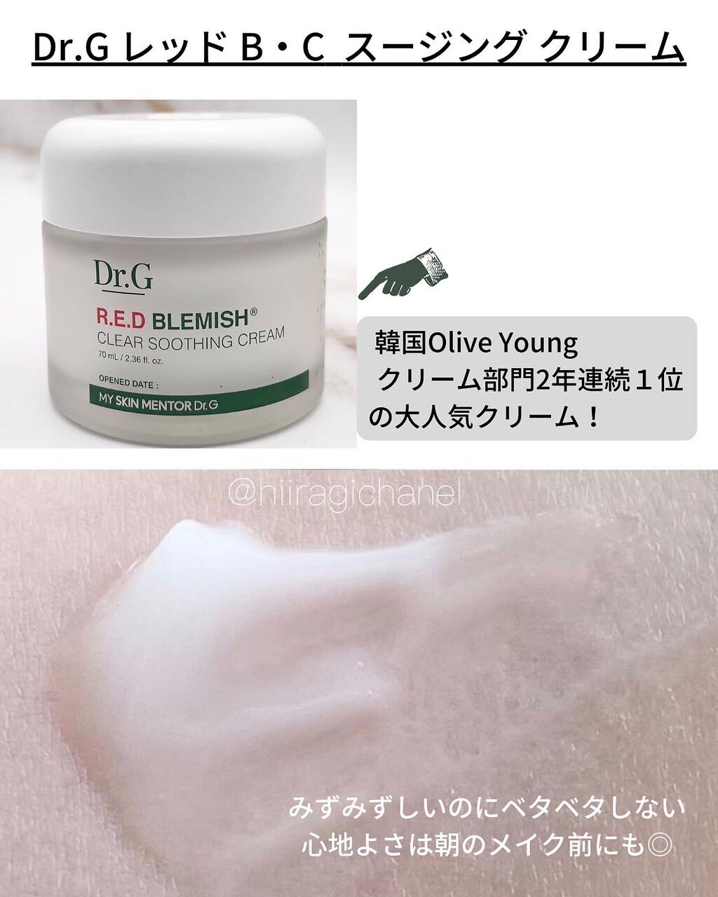 レッドB・Cスムージングクリーム/Dr.G/フェイスクリームを使ったクチコミ(4枚目)