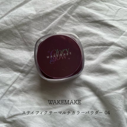 ステイフィクサーマルチカラーパウダー/wakemake/ルースパウダーを使ったクチコミ(1枚目)