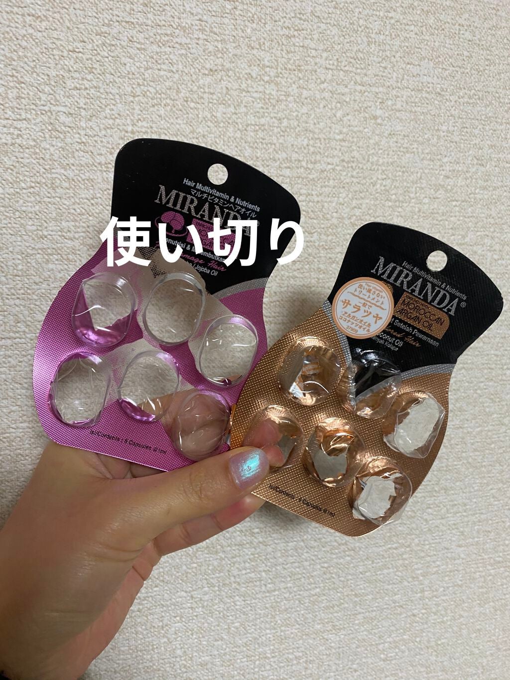 ヘアビタミン カラーケアヘアオイル/MIRANDA/ヘアオイルを使ったクチコミ(1枚目)