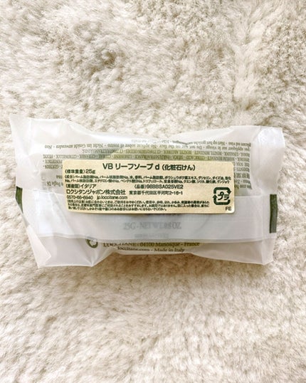 ヴァーベナ リーフソープ/L'OCCITANE/ボディ石鹸を使ったクチコミ(3枚目)