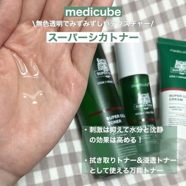スーパーシカトナー/MEDICUBE/化粧水を使ったクチコミ（3枚目）