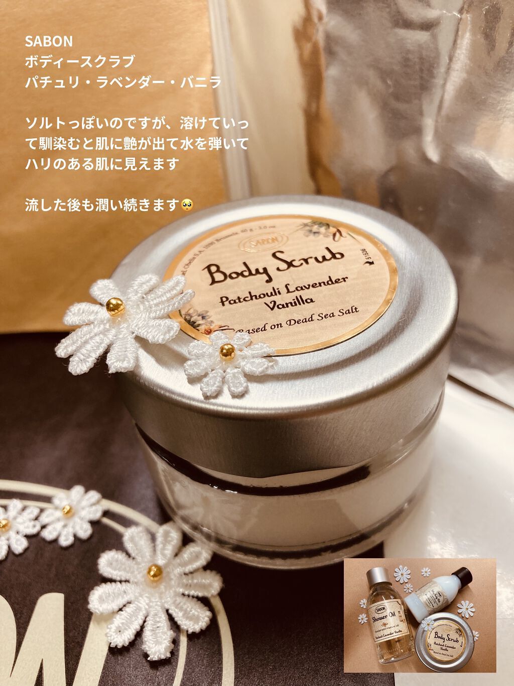 ボディスクラブ/SABON/ボディスクラブを使ったクチコミ（3枚目）