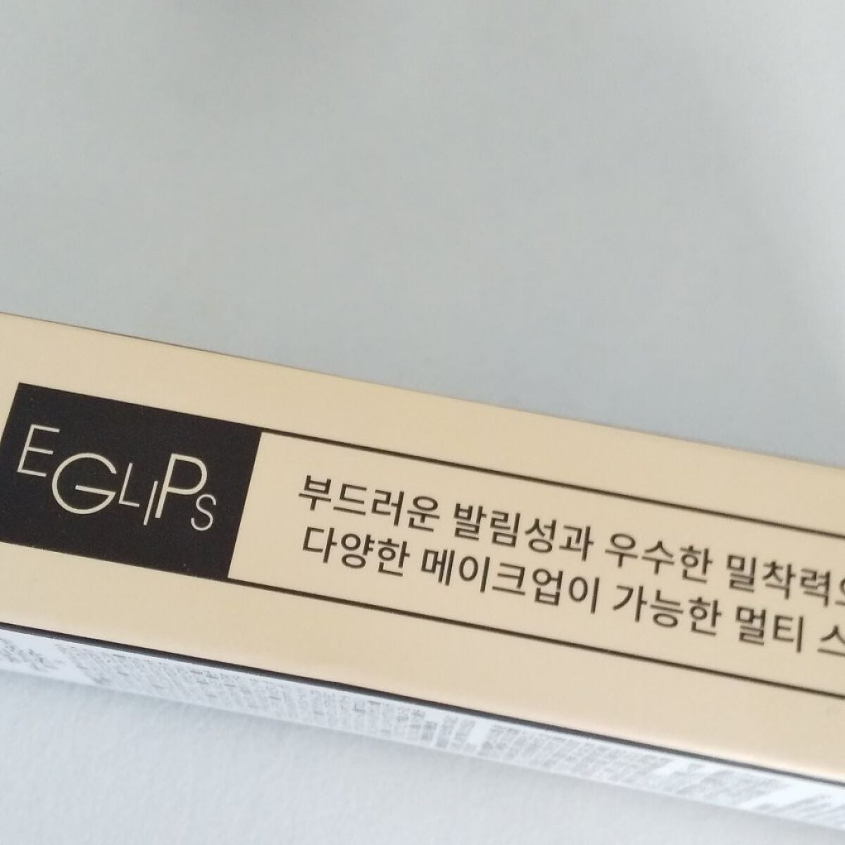 マルチユニーク カラーフィットスティック/EGLIPS/化粧下地を使ったクチコミ(5枚目)