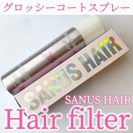 グロッシーコートスプレー/SANUS HAIR FILTER/ヘアスプレーを使ったクチコミ(1枚目)