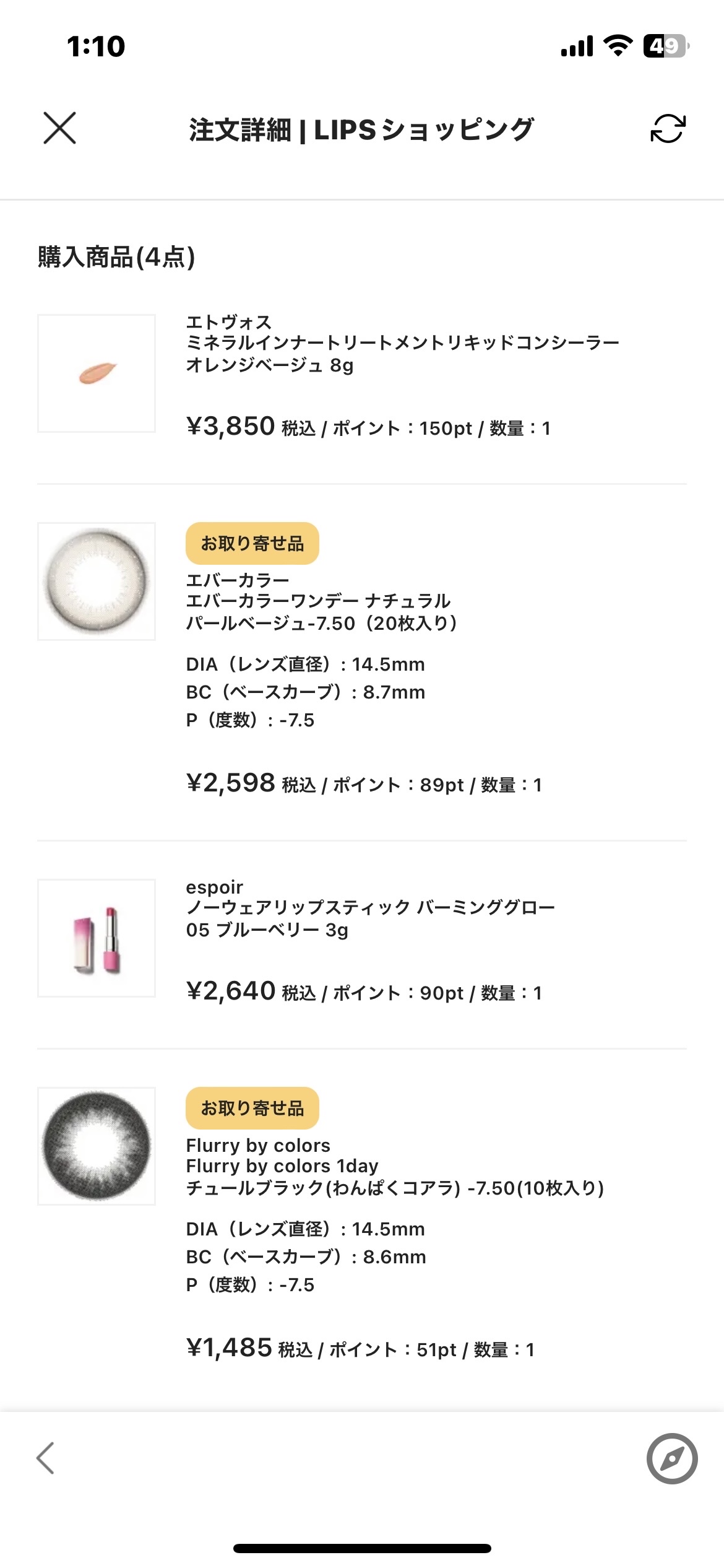 ミネラルインナートリートメントリキッドコンシーラー/エトヴォス/リキッドコンシーラーを使ったクチコミ（2枚目）