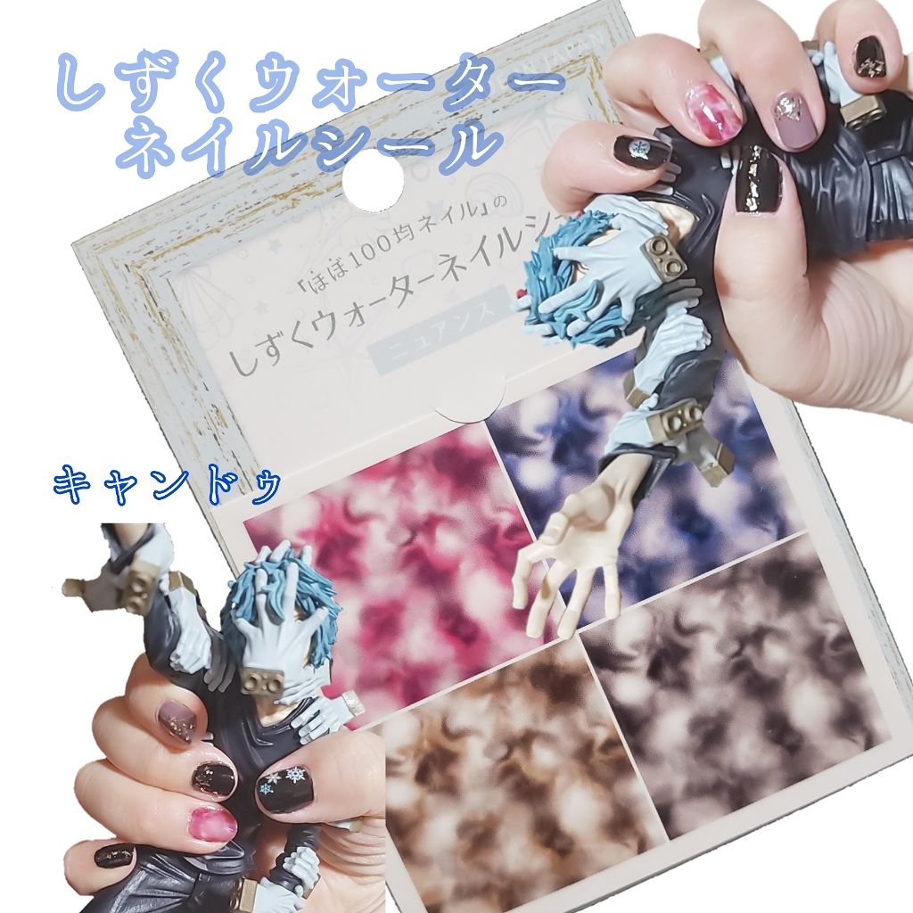 しずくネイルシール/キャンドゥ/ネイルシールを使ったクチコミ(1枚目)