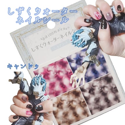 しずくネイルシール/キャンドゥ/ネイルシールを使ったクチコミ(1枚目)
