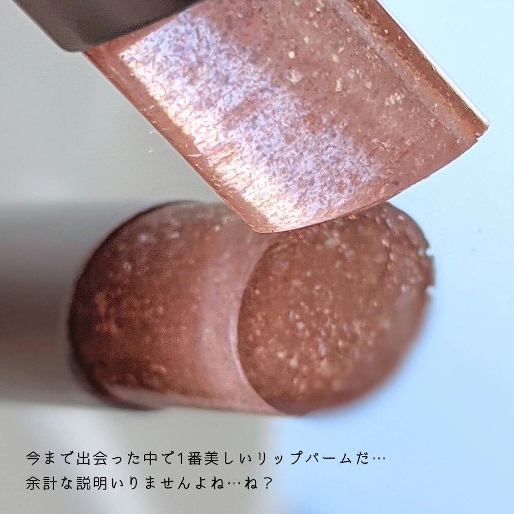 グリッタリーウェブリップバーム/unleashia/リップケアを使ったクチコミ（2枚目）