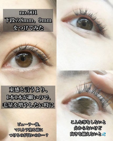 ぶるどっく on LIPS 「今ドキ、ワンホンアイになれる?!ワンホンラッシュシリーズ---..」(8枚目)