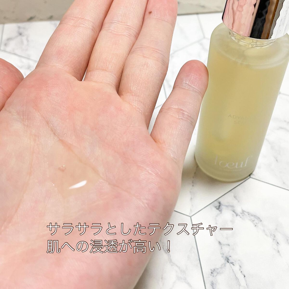 ルフ アドバンストセラム/l'oeuf by essencebase/美容液を使ったクチコミ(4枚目)