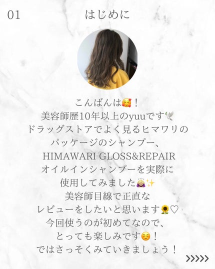 オイルインシャンプー/オイルインコンディショナー (グロス&リペア)/ディアボーテ/市販シャンプーを使ったクチコミ(2枚目)