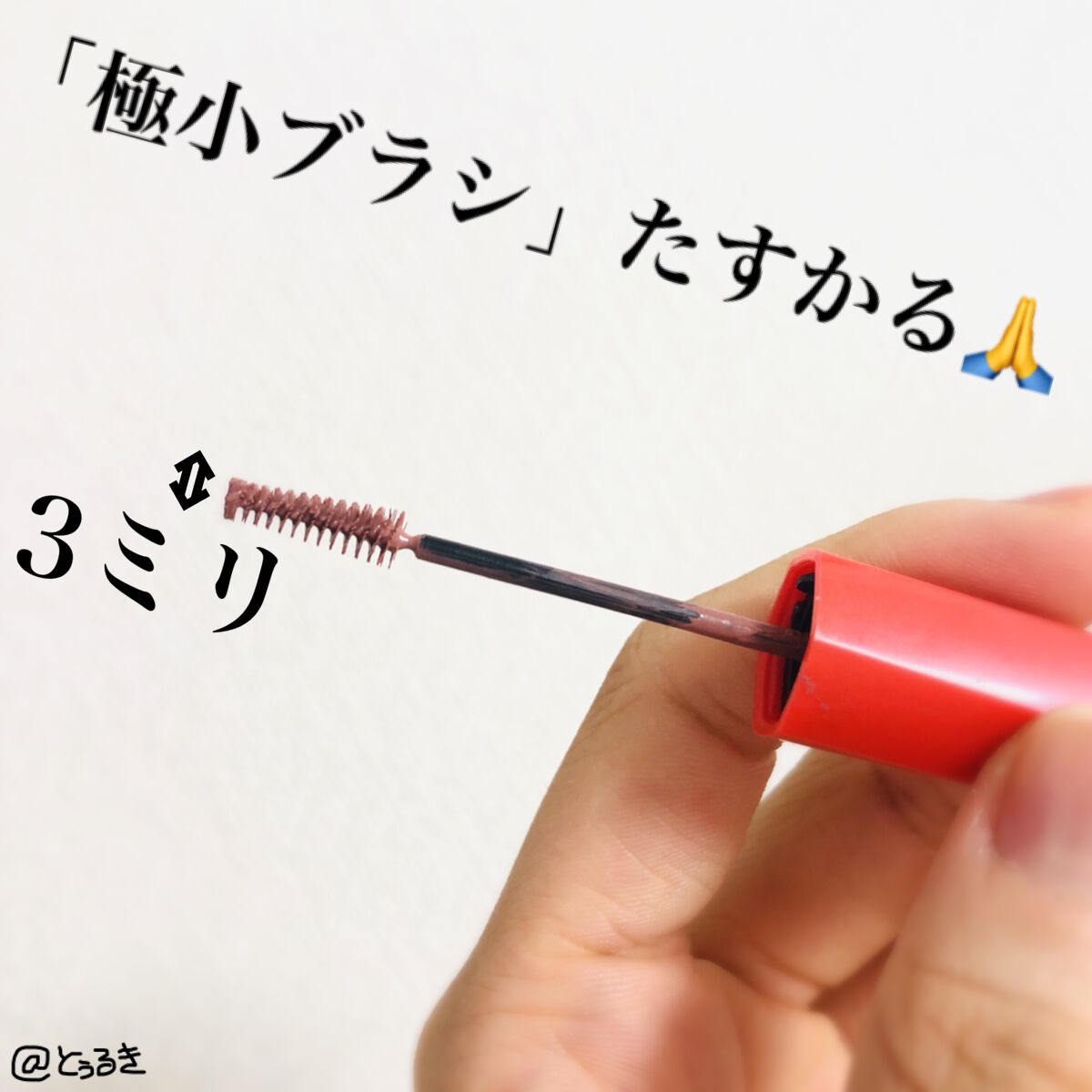 フィルム眉カラー/デジャヴュ/眉マスカラを使ったクチコミ（2枚目）