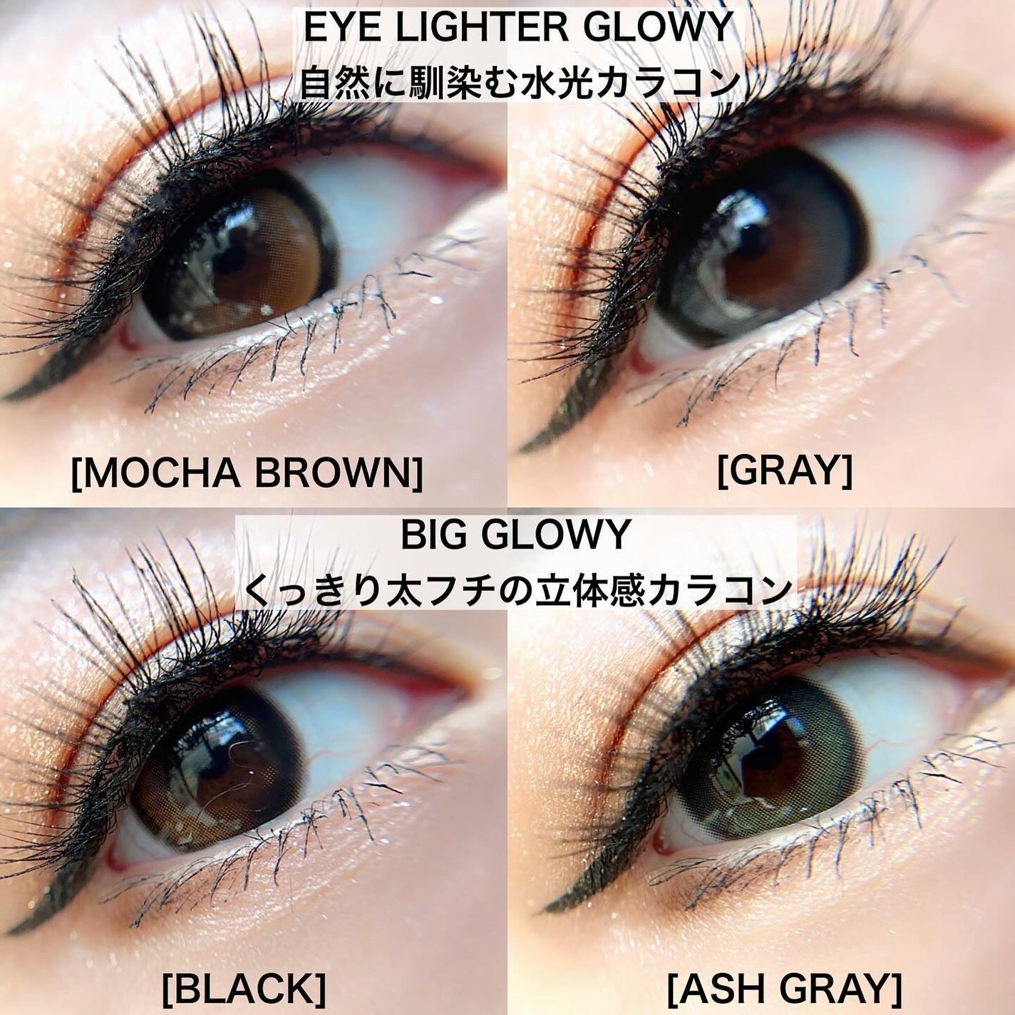 ビッグ グローイ 1Month/OLENS/1ヶ月(1MONTH)カラコンを使ったクチコミ(6枚目)