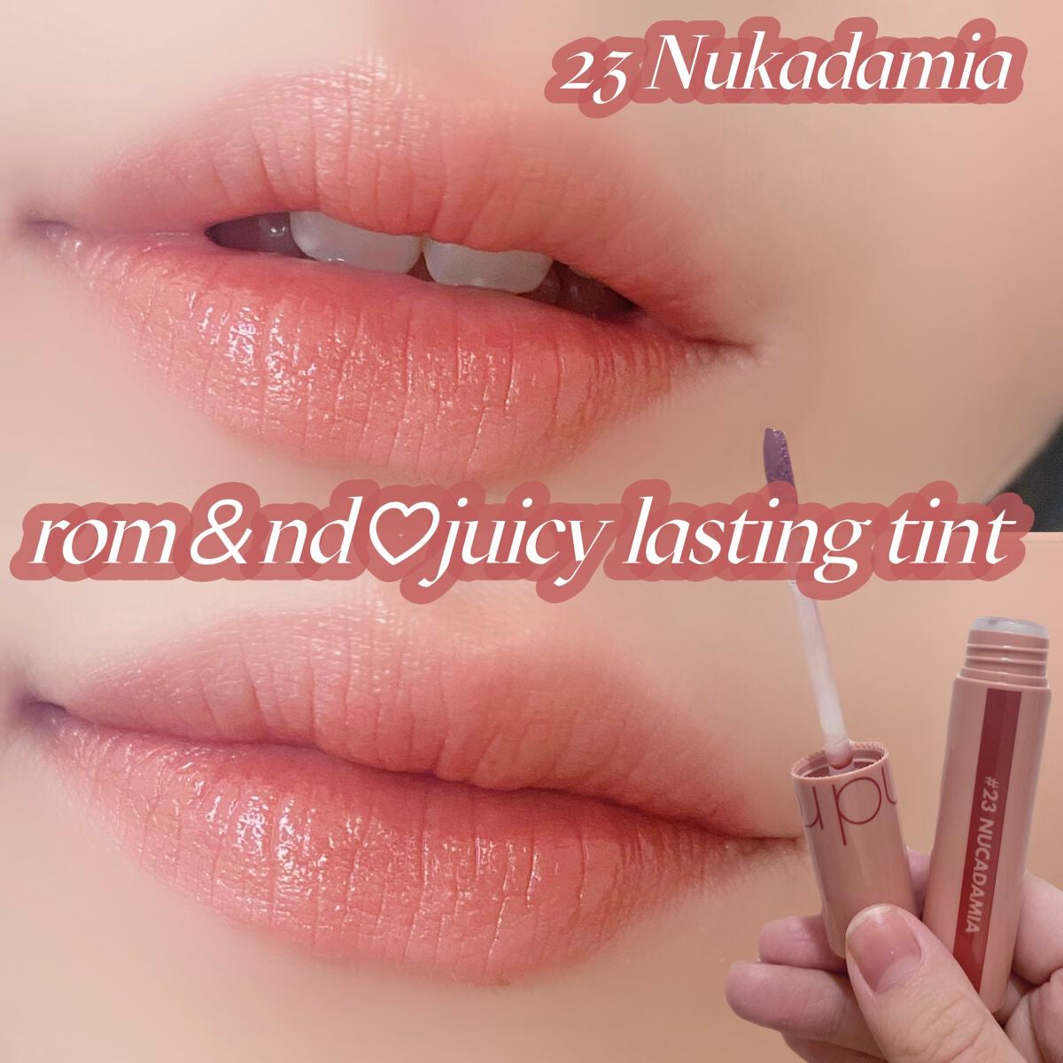 ジューシーラスティングティント/rom&nd/リップティントを使ったクチコミ(1枚目)