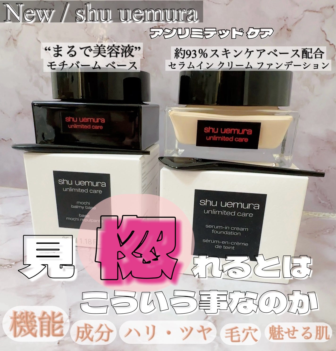 アンリミテッド ケア セラムイン クリーム ファンデーション/shu uemura/クリーム・エマルジョンファンデーションを使ったクチコミ(1枚目)