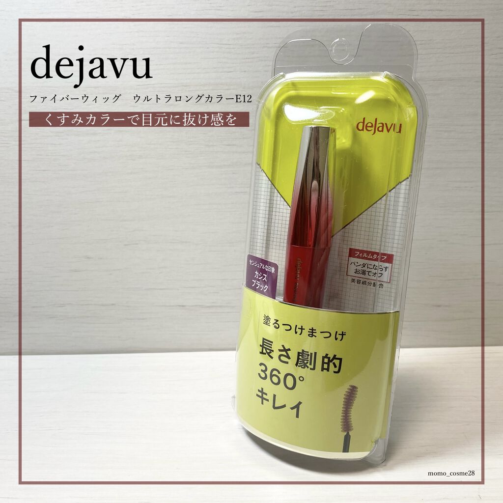 「塗るつけまつげ」ロングタイプ/デジャヴュ/マスカラを使ったクチコミ（1枚目）