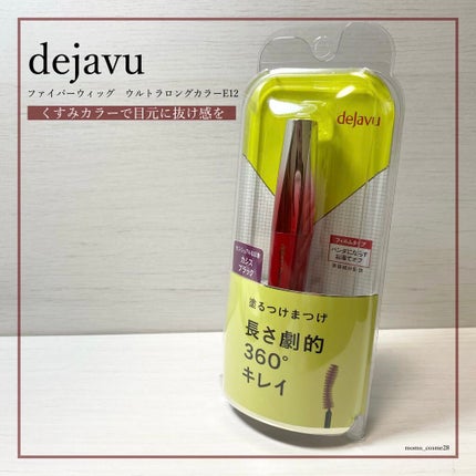 「塗るつけまつげ」ロングタイプ/デジャヴュ/マスカラを使ったクチコミ(1枚目)