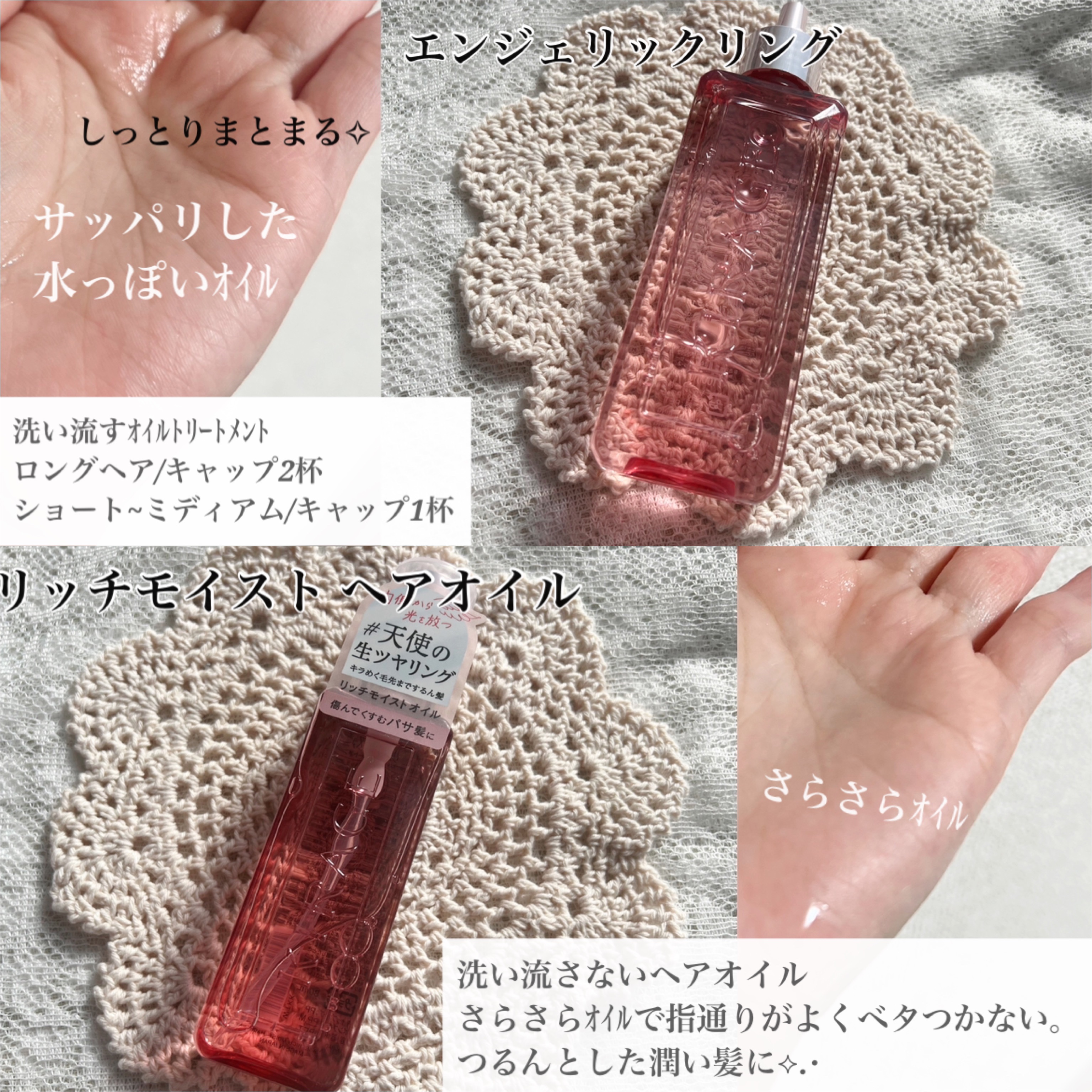 リッチモイスト ヘアオイル/キラージュ/ヘアオイルを使ったクチコミ（3枚目）