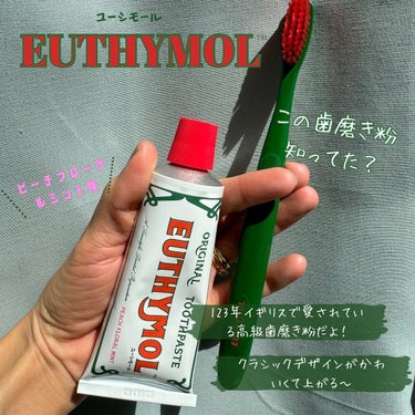 オリジナル歯磨き粉/EUTHYMOL/歯磨き粉を使ったクチコミ（2枚目）