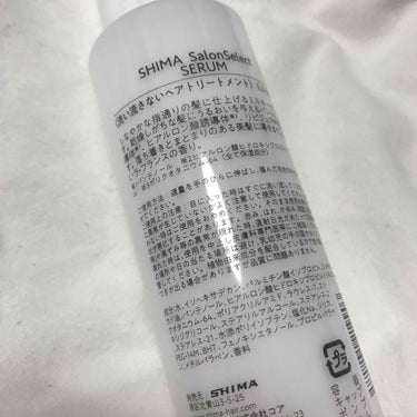 SHIMA SHIMA SalonSelect SERUM〈洗い流さないヘアトリートメント〉ミルクTYPEのクチコミ「オイルだと調整ムズイから乳液タイプの洗い流さないトリートメントをゲット！

ブロー前後で2回こ.....」（2枚目）