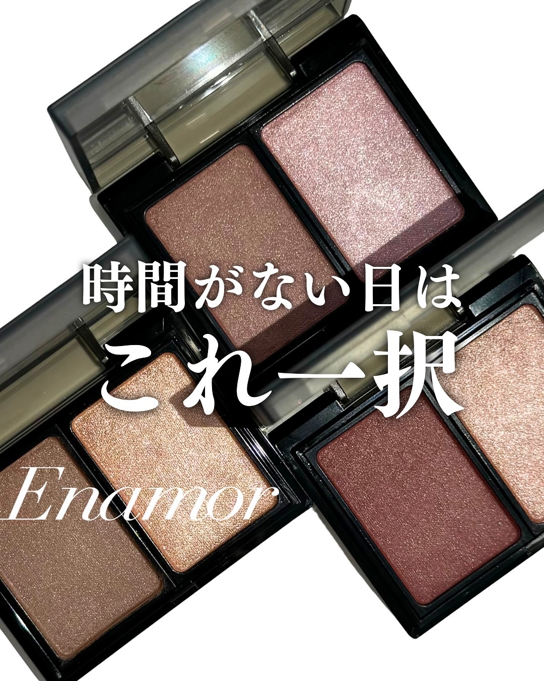 バイカラーアイズ/Enamor/アイシャドウパレットを使ったクチコミ（1枚目）