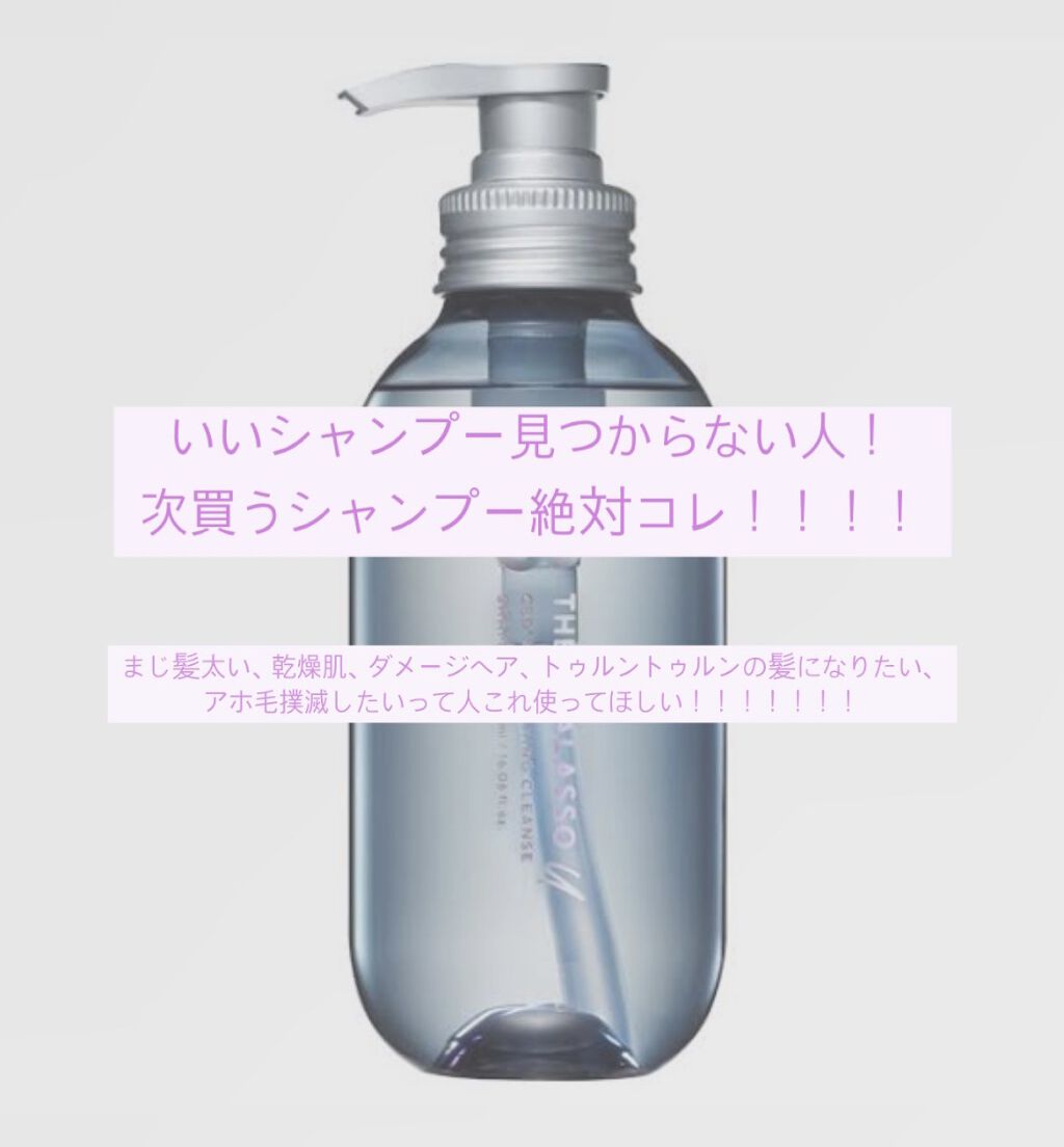 エイトザタラソ ユー CBD＆リフレッシング クレンズ 美容液シャンプー／CBD＆バランシング ダメージリペア 美容液ヘアトリートメント/エイトザタラソ/市販シャンプーを使ったクチコミ（1枚目）