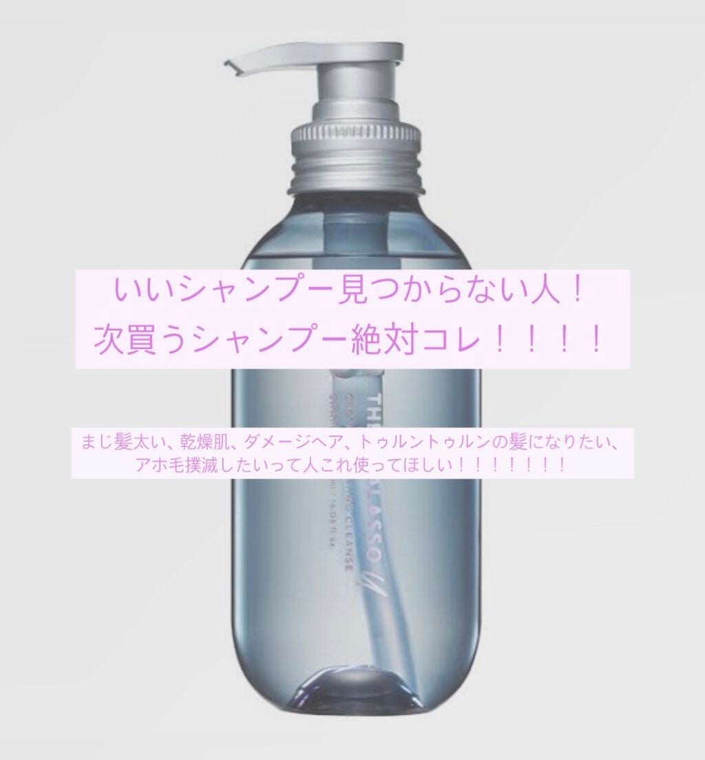 エイトザタラソ ユー CBD&リフレッシング クレンズ 美容液シャンプー/CBD&バランシング ダメージリペア 美容液ヘアトリートメント/エイトザタラソ/市販シャンプーを使ったクチコミ(1枚目)