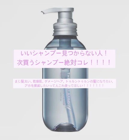 エイトザタラソ ユー CBD&リフレッシング クレンズ 美容液シャンプー/CBD&バランシング ダメージリペア 美容液ヘアトリートメント/エイトザタラソ/市販シャンプーを使ったクチコミ(1枚目)