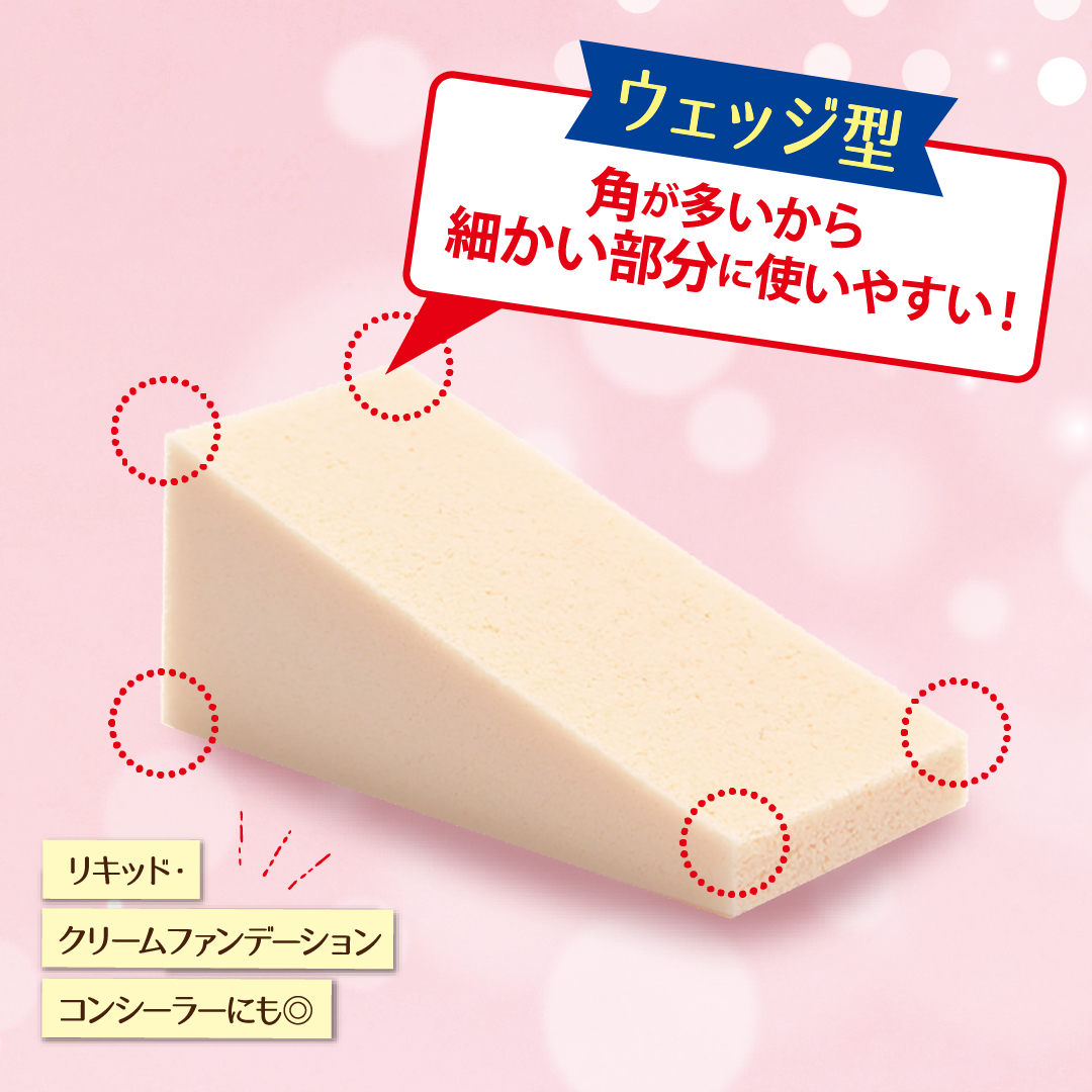 バリュースポンジN ウェッジ型タイプ 30P/ロージーローザ/パフ・スポンジを使ったクチコミ（2枚目）