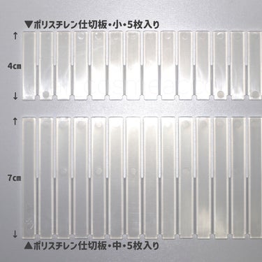 ポリスチレン仕切板・小・5枚入り/無印良品/その他の画像