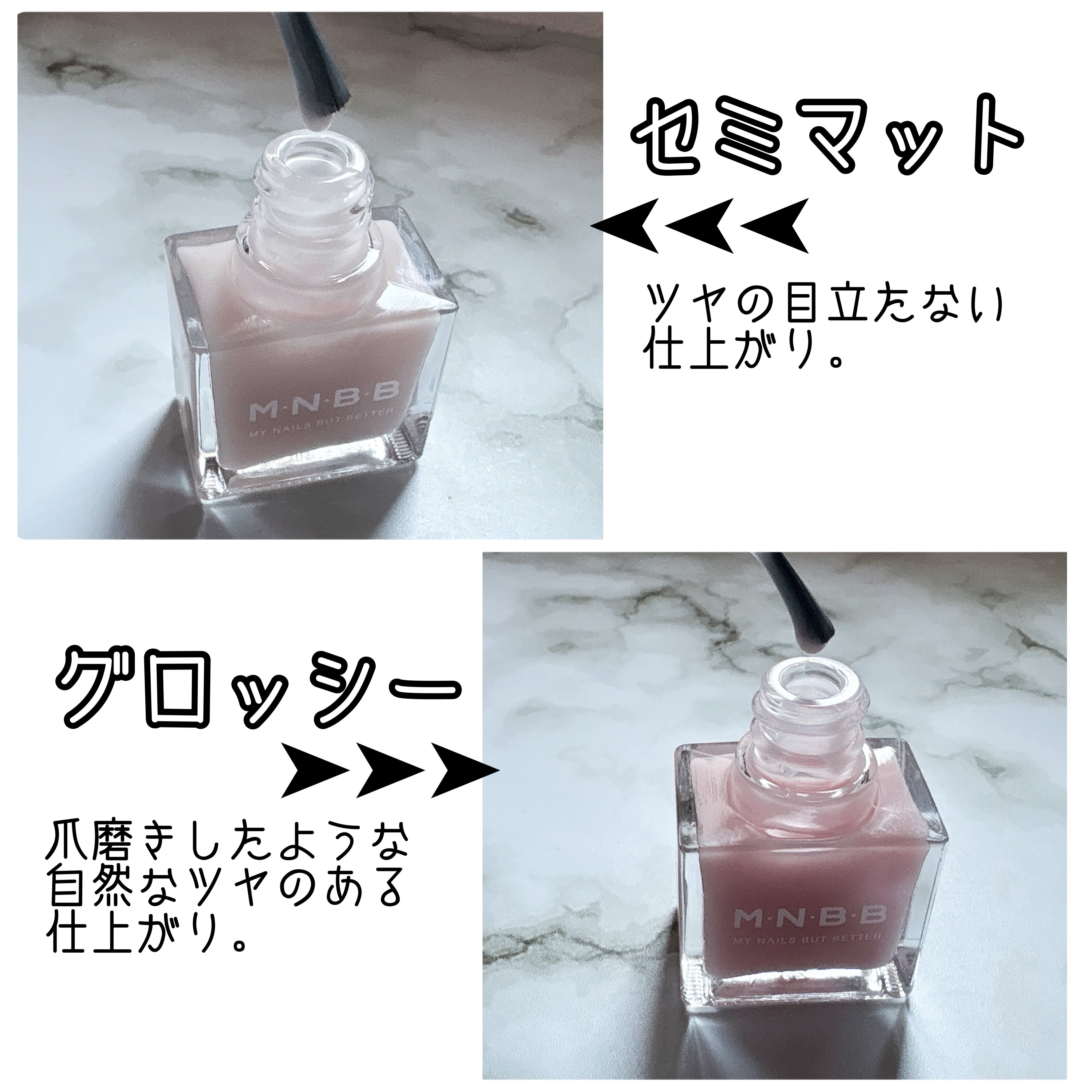 パーフェクトネイルコート/M･N･B･B/オールインワンネイルを使ったクチコミ（2枚目）