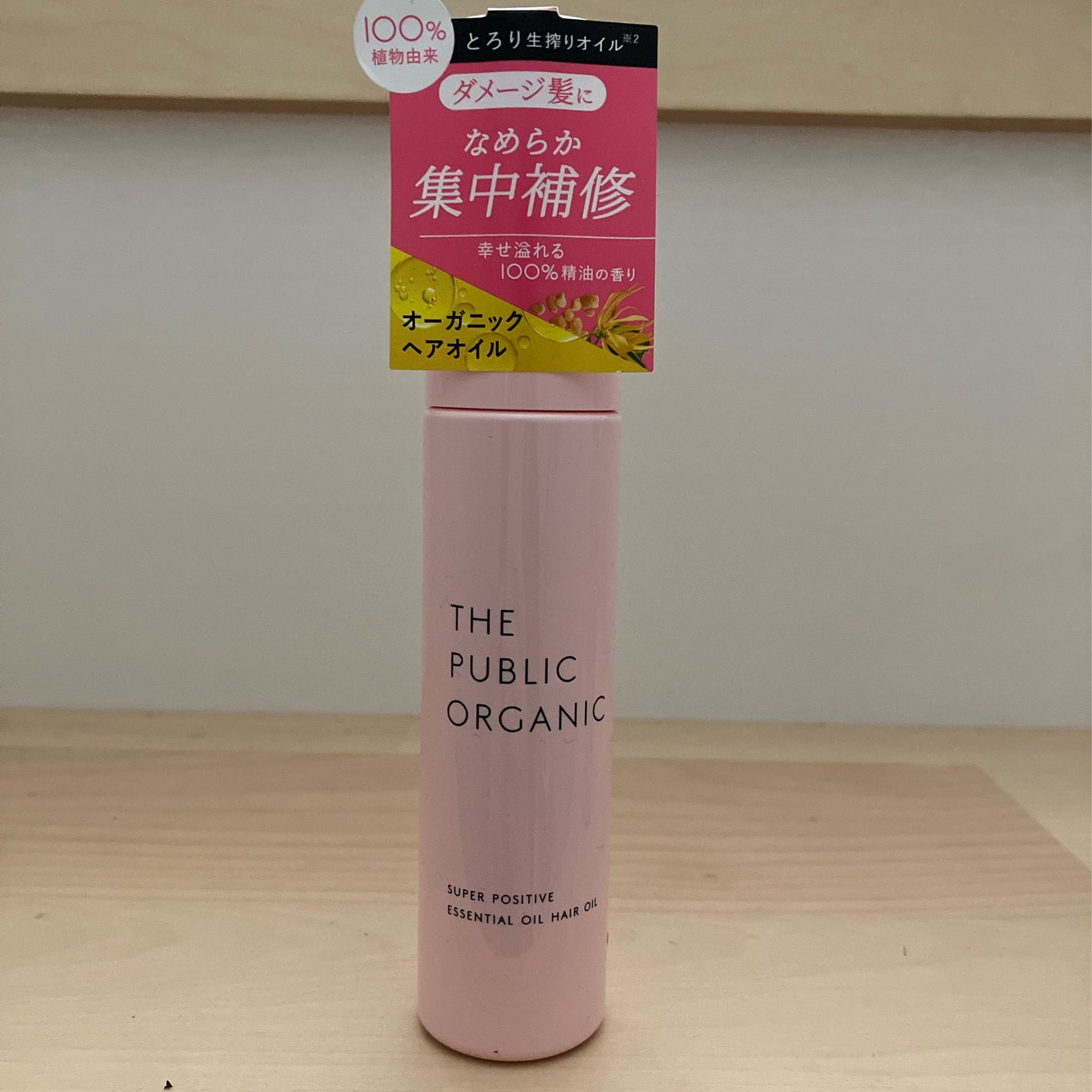 スーパーポジティブヘアオイル/THE PUBLIC ORGANIC/ヘアオイルを使ったクチコミ(1枚目)
