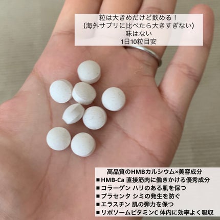 HMB サプリメント 令 for beauty/ラクフル/ボディサプリメントを使ったクチコミ(2枚目)