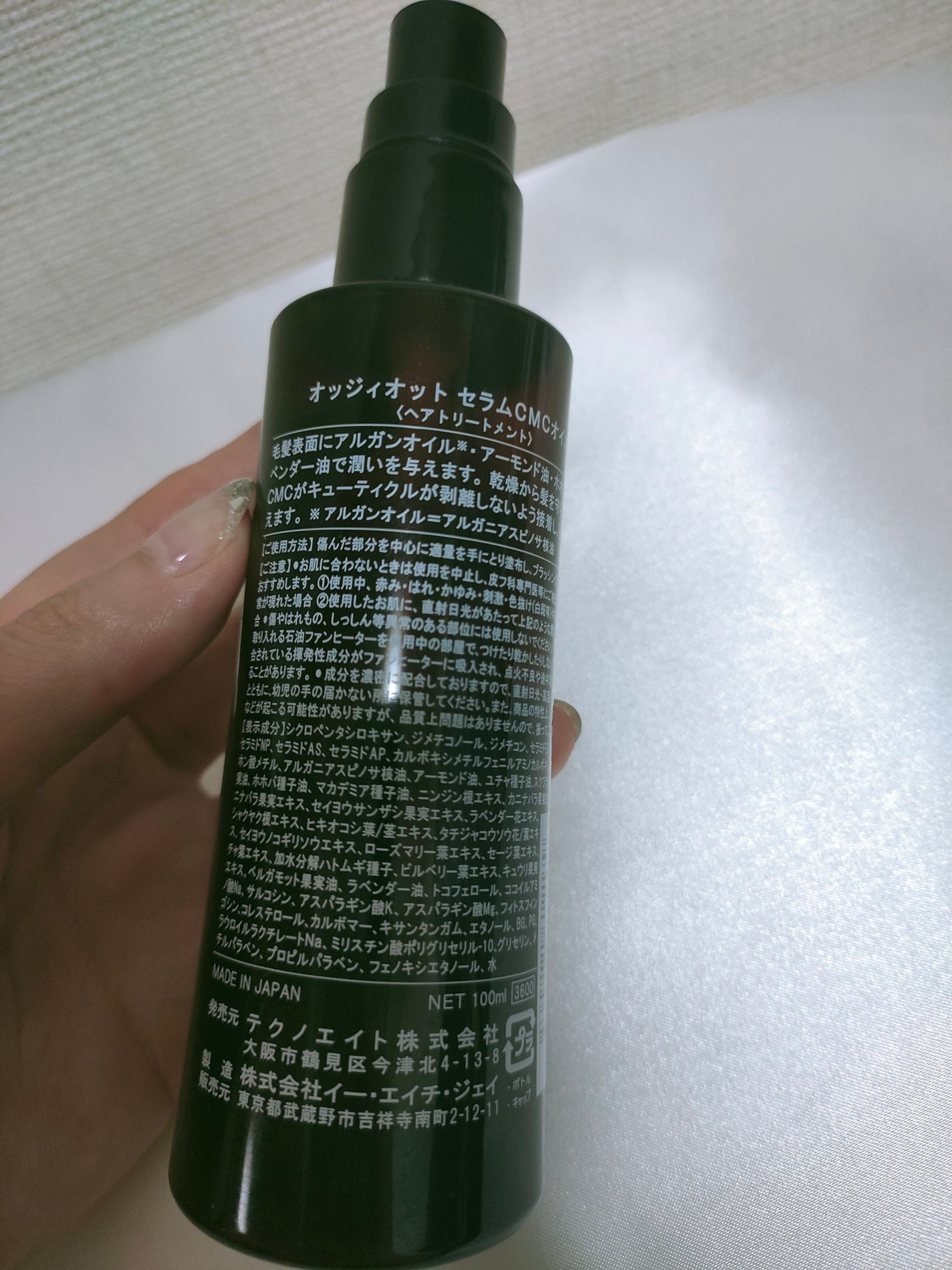 セラムCMCオイル/oggi otto/ヘアオイルを使ったクチコミ(2枚目)
