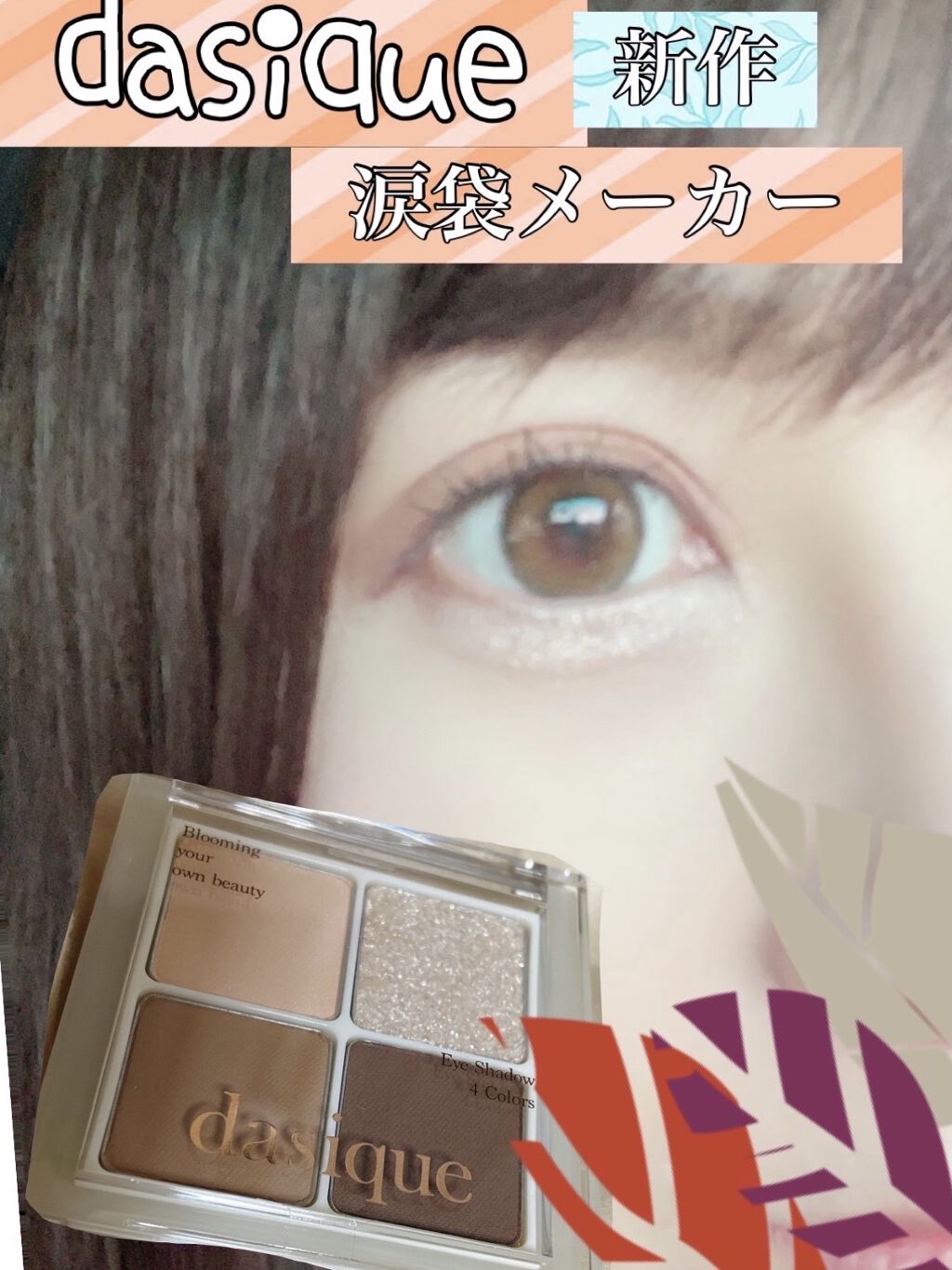 ロイヤルヴィンテージ アイズ/リンメル ロンドン/アイシャドウパレットを使ったクチコミ（1枚目）