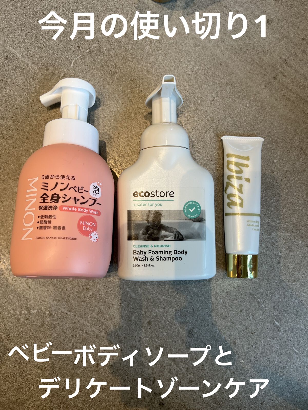 ミノン ベビーシャンプー サンプル おまけ付き Www Balanzasvega Com