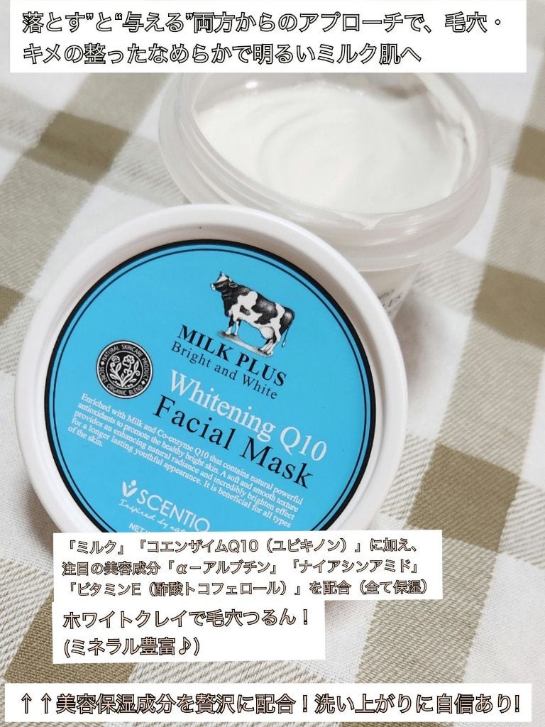 ミルクホワイトQ10フェイシャルマスク/Beauty Buffet/シートマスク・パックを使ったクチコミ(1枚目)