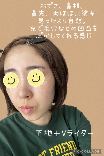 Vライター/ヴァレンティノ ビューティ/化粧下地を使ったクチコミ(3枚目)