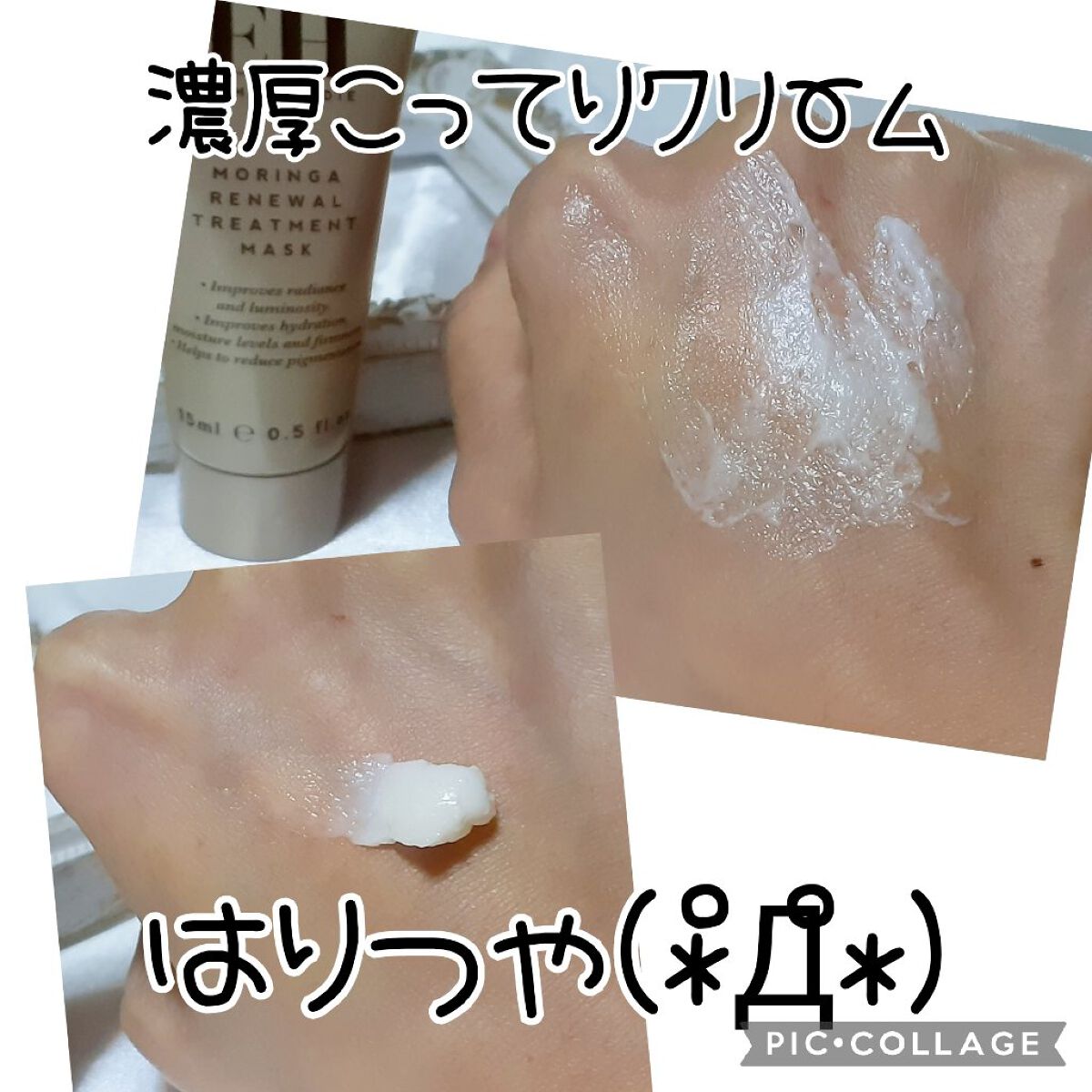 Moringa Renewal Treatment Mask/Emma Hardie/洗い流すパック・マスクを使ったクチコミ（2枚目）